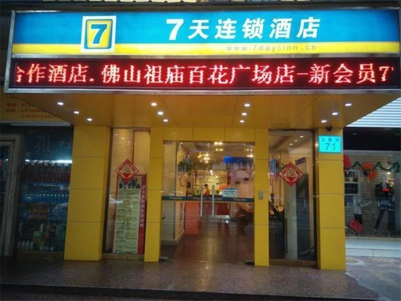 7Days Inn Foshan Zumiao Baihua Plaza Exteriér fotografie